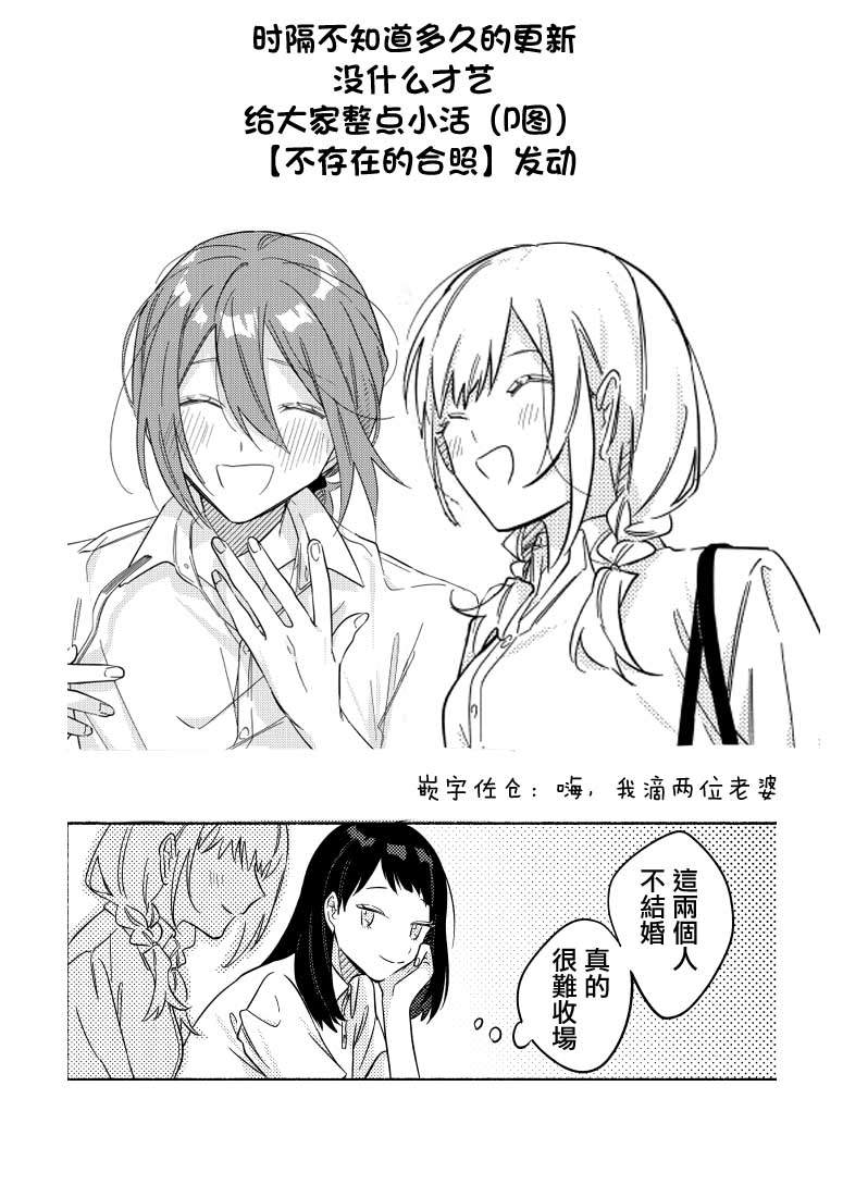 《能当闺蜜交往的男朋友之事》漫画最新章节第11话免费下拉式在线观看章节第【5】张图片