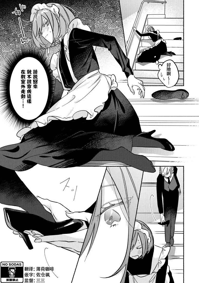 《能当闺蜜交往的男朋友之事》漫画最新章节第25话免费下拉式在线观看章节第【3】张图片