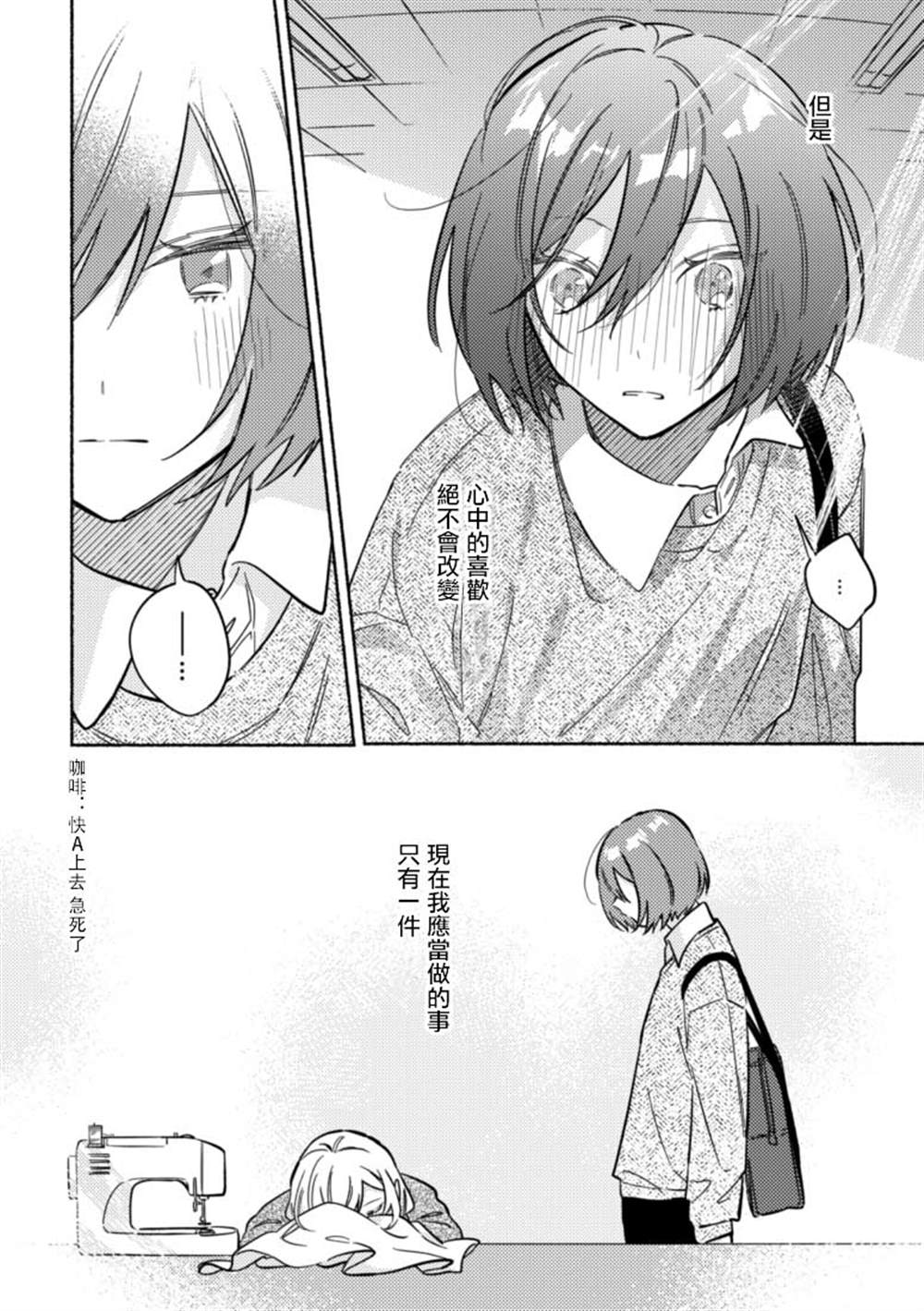 《能当闺蜜交往的男朋友之事》漫画最新章节第30话免费下拉式在线观看章节第【4】张图片