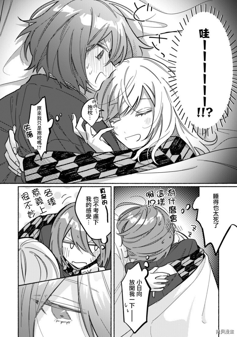 《能当闺蜜交往的男朋友之事》漫画最新章节第43话免费下拉式在线观看章节第【2】张图片