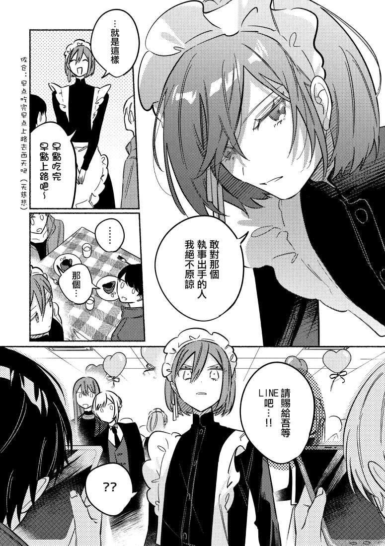 《能当闺蜜交往的男朋友之事》漫画最新章节第29话免费下拉式在线观看章节第【4】张图片