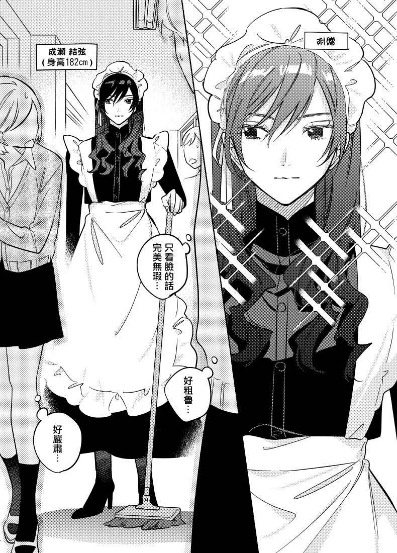 《能当闺蜜交往的男朋友之事》漫画最新章节第25话免费下拉式在线观看章节第【5】张图片