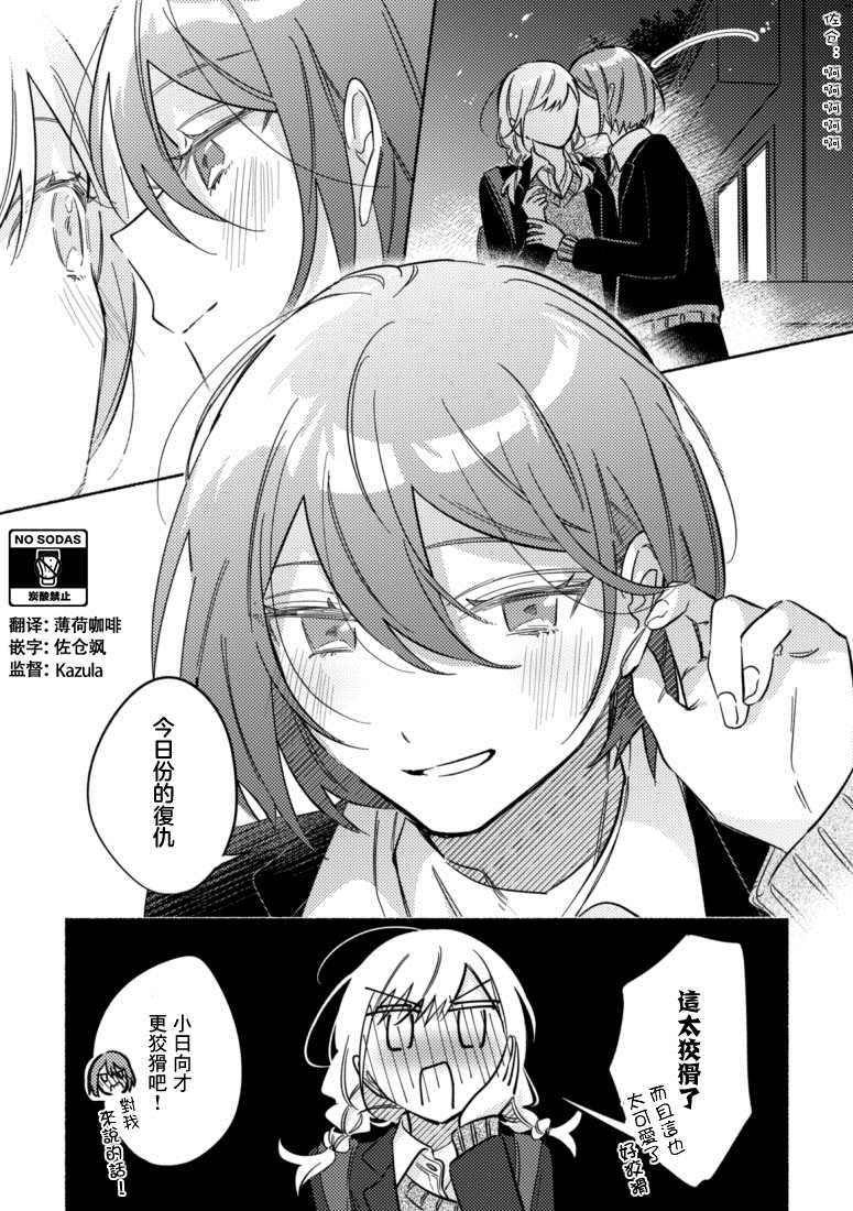 《能当闺蜜交往的男朋友之事》漫画最新章节第39话免费下拉式在线观看章节第【4】张图片