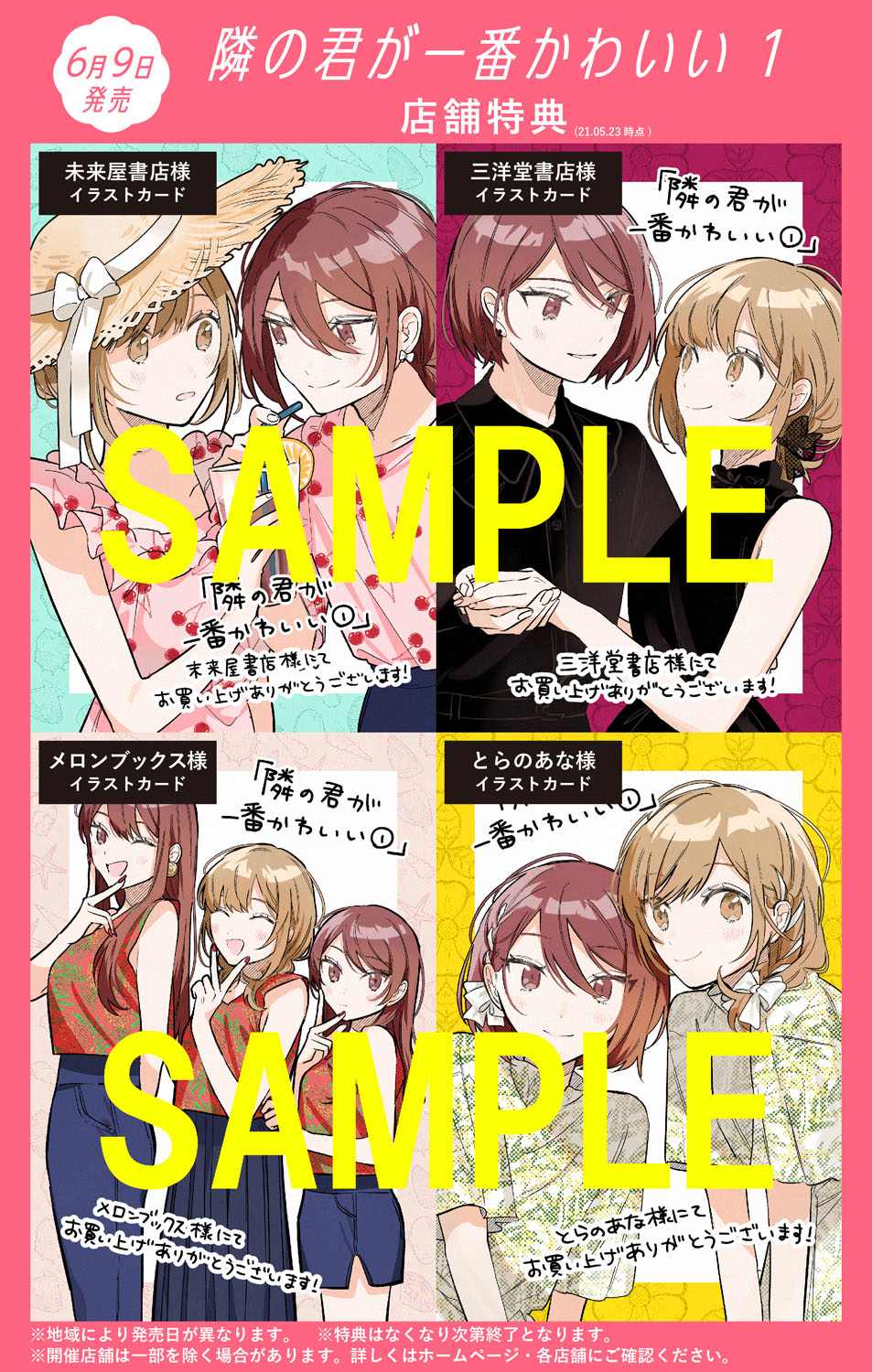 《能当闺蜜交往的男朋友之事》漫画最新章节第39话免费下拉式在线观看章节第【5】张图片