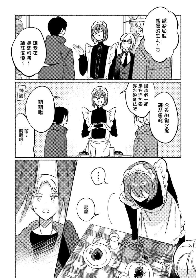 《能当闺蜜交往的男朋友之事》漫画最新章节第29话免费下拉式在线观看章节第【3】张图片