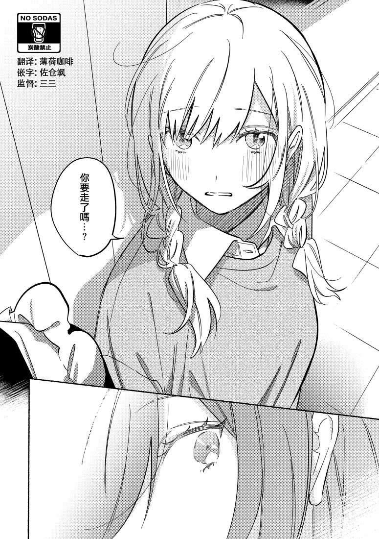 《能当闺蜜交往的男朋友之事》漫画最新章节第26话免费下拉式在线观看章节第【4】张图片