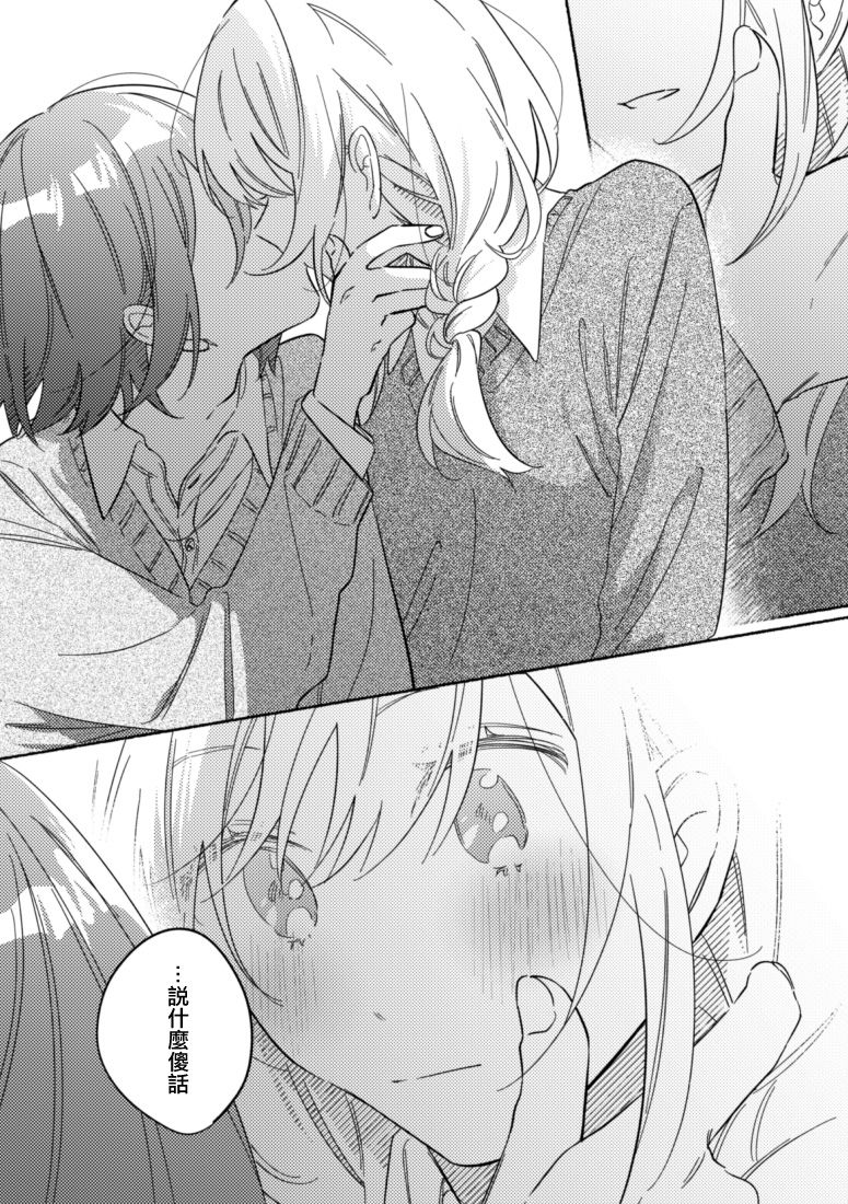 《能当闺蜜交往的男朋友之事》漫画最新章节第46话免费下拉式在线观看章节第【5】张图片