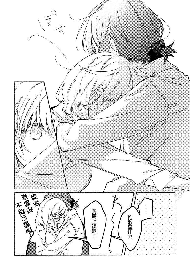 《能当闺蜜交往的男朋友之事》漫画最新章节第12话免费下拉式在线观看章节第【4】张图片