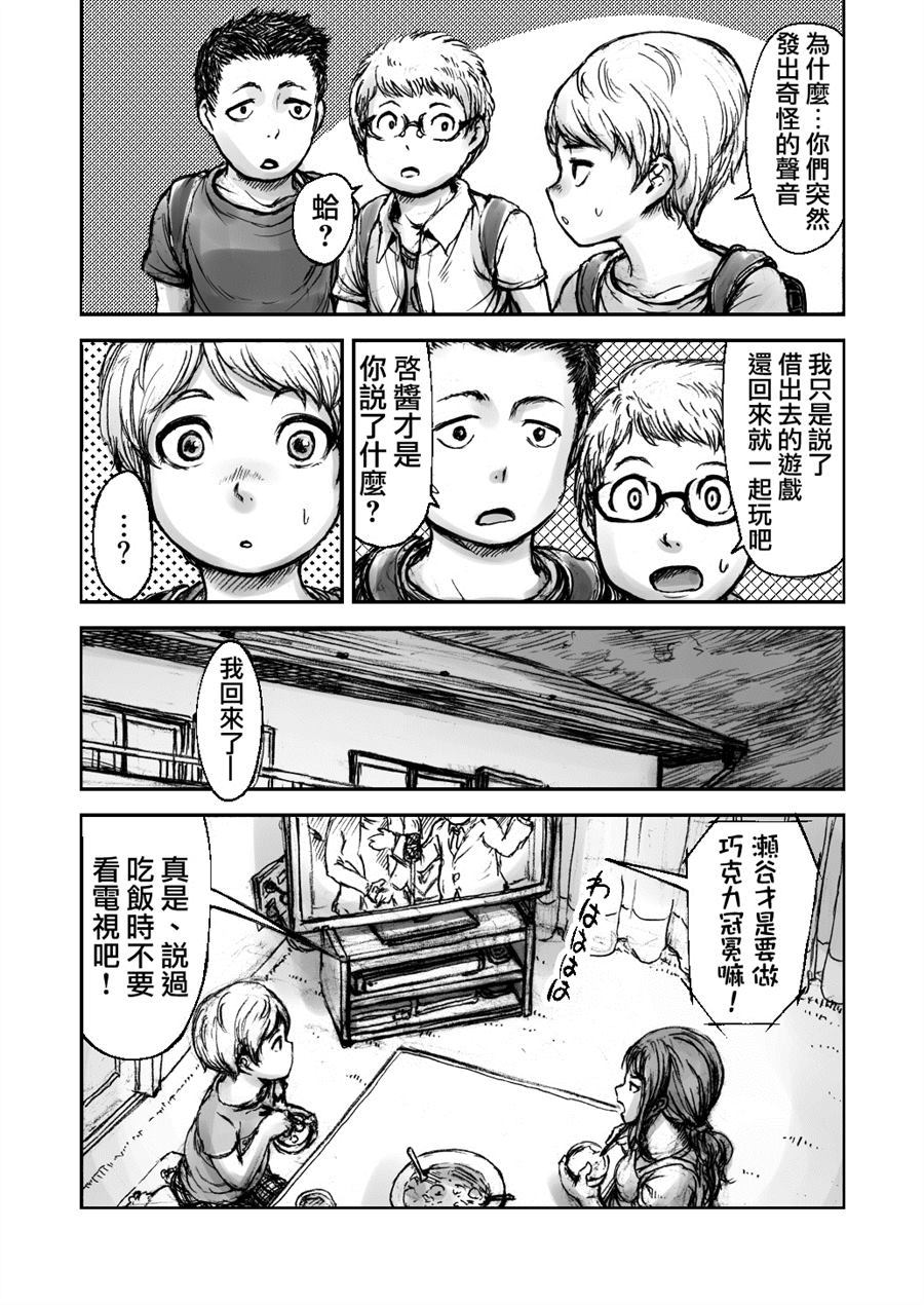 《黄昏王国》漫画最新章节第1话免费下拉式在线观看章节第【10】张图片