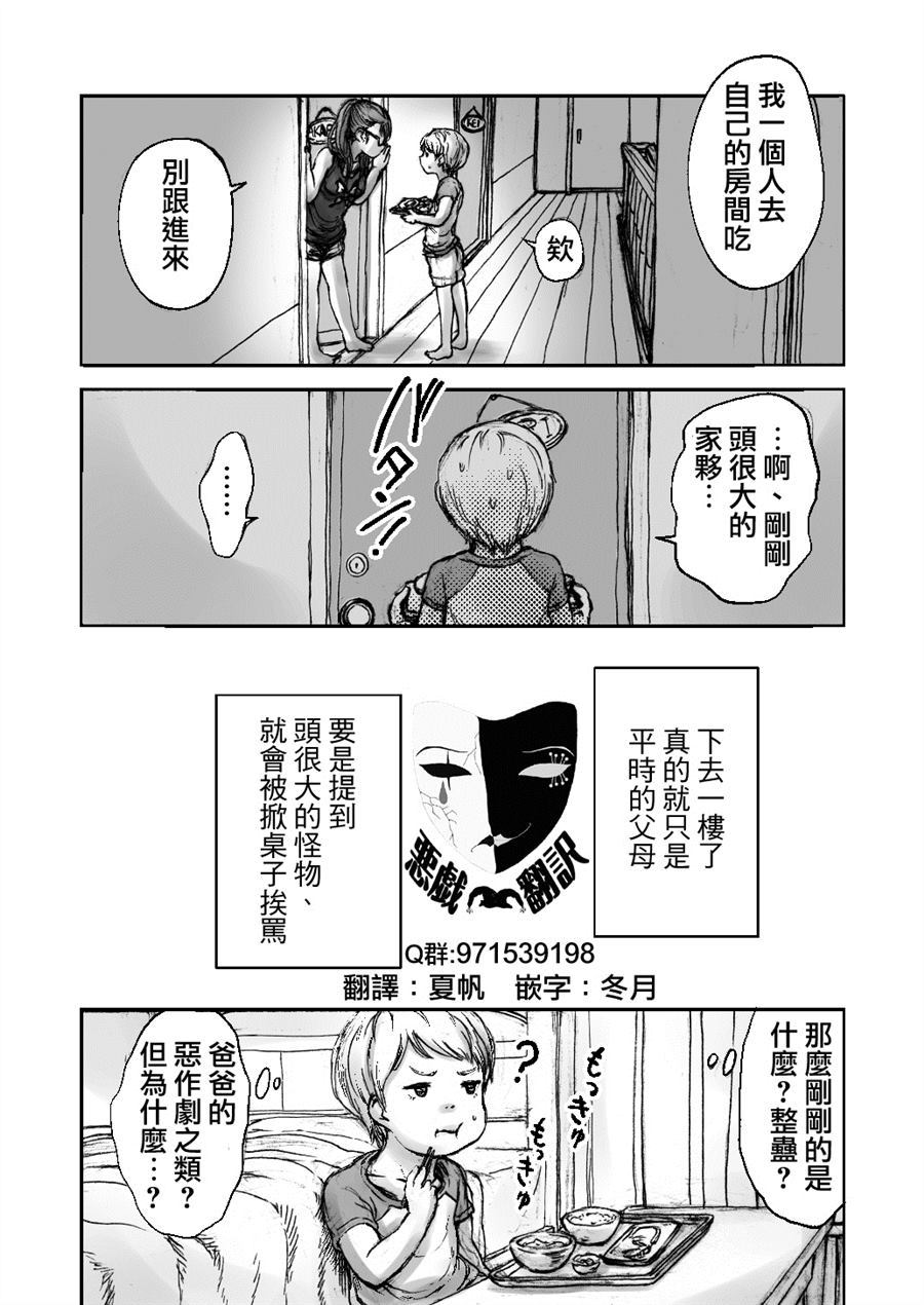 《黄昏王国》漫画最新章节第1话免费下拉式在线观看章节第【24】张图片