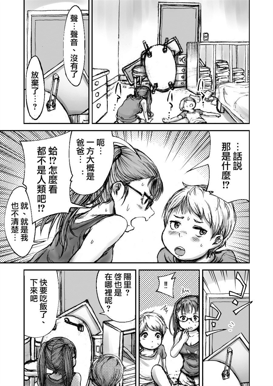 《黄昏王国》漫画最新章节第1话免费下拉式在线观看章节第【19】张图片