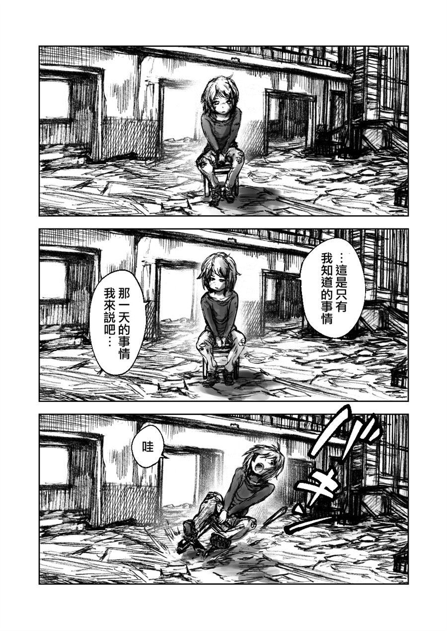 《黄昏王国》漫画最新章节第1话免费下拉式在线观看章节第【2】张图片