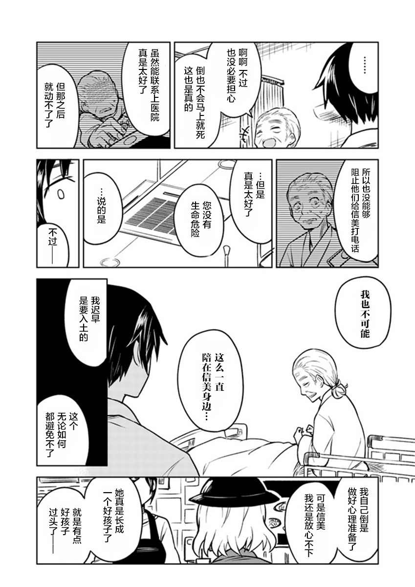 《从垃圾邮件开始的邂逅》漫画最新章节第3.2话免费下拉式在线观看章节第【11】张图片