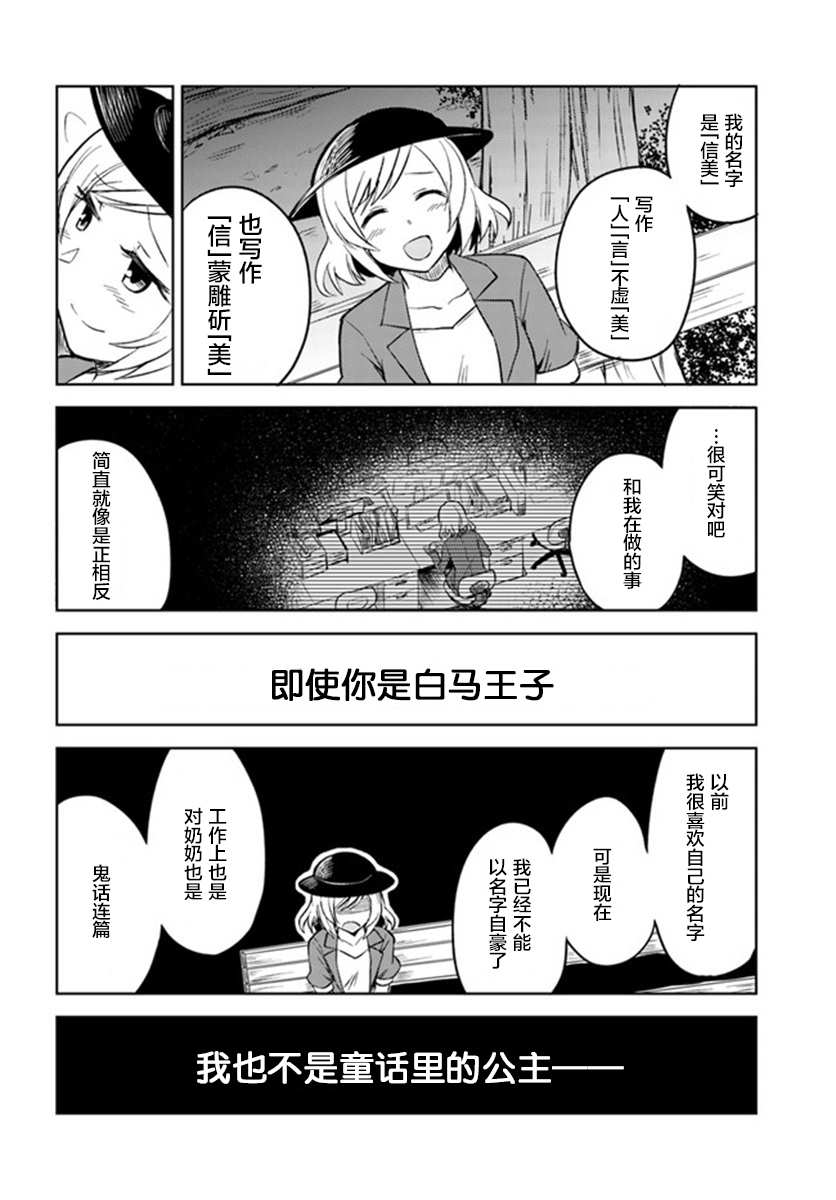 《从垃圾邮件开始的邂逅》漫画最新章节第4.2话免费下拉式在线观看章节第【4】张图片