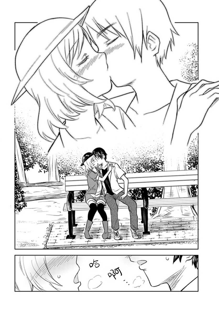 《从垃圾邮件开始的邂逅》漫画最新章节第4.2话免费下拉式在线观看章节第【23】张图片