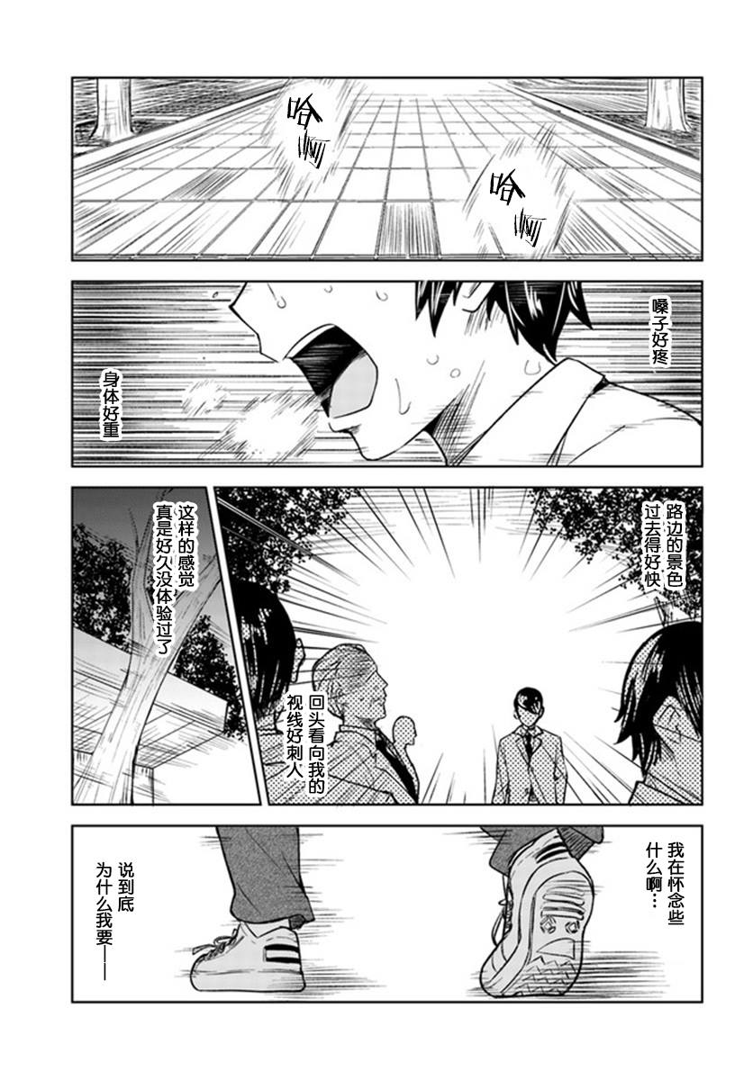 《从垃圾邮件开始的邂逅》漫画最新章节第4.1话免费下拉式在线观看章节第【27】张图片