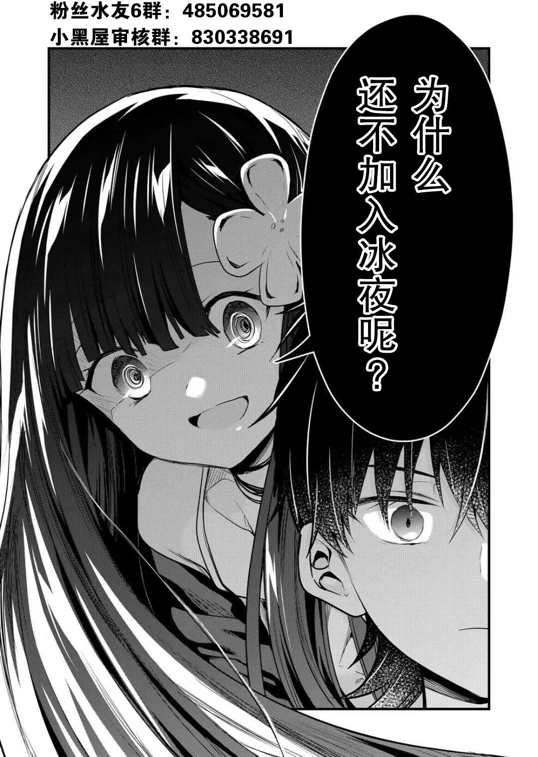 《从垃圾邮件开始的邂逅》漫画最新章节第4.2话免费下拉式在线观看章节第【29】张图片