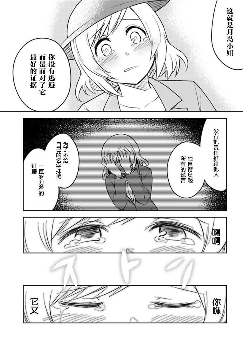 《从垃圾邮件开始的邂逅》漫画最新章节第4.2话免费下拉式在线观看章节第【9】张图片