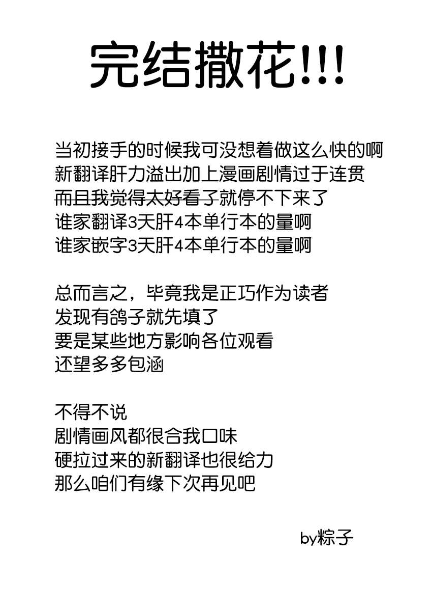 《从垃圾邮件开始的邂逅》漫画最新章节第4.2话免费下拉式在线观看章节第【28】张图片