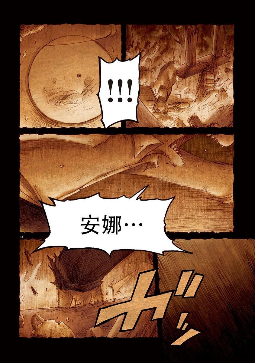 《骚动 -魔术师之村-》漫画最新章节第6话免费下拉式在线观看章节第【13】张图片