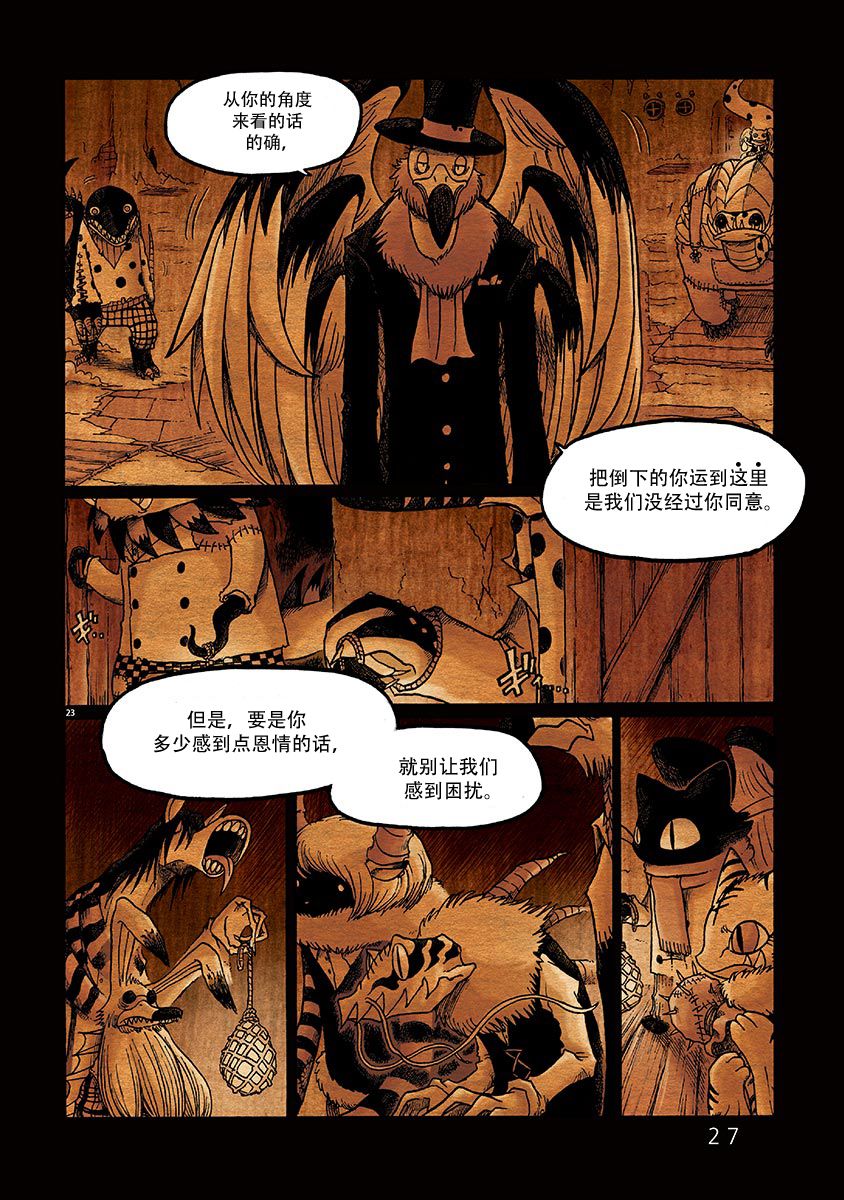 《骚动 -魔术师之村-》漫画最新章节第1话免费下拉式在线观看章节第【27】张图片