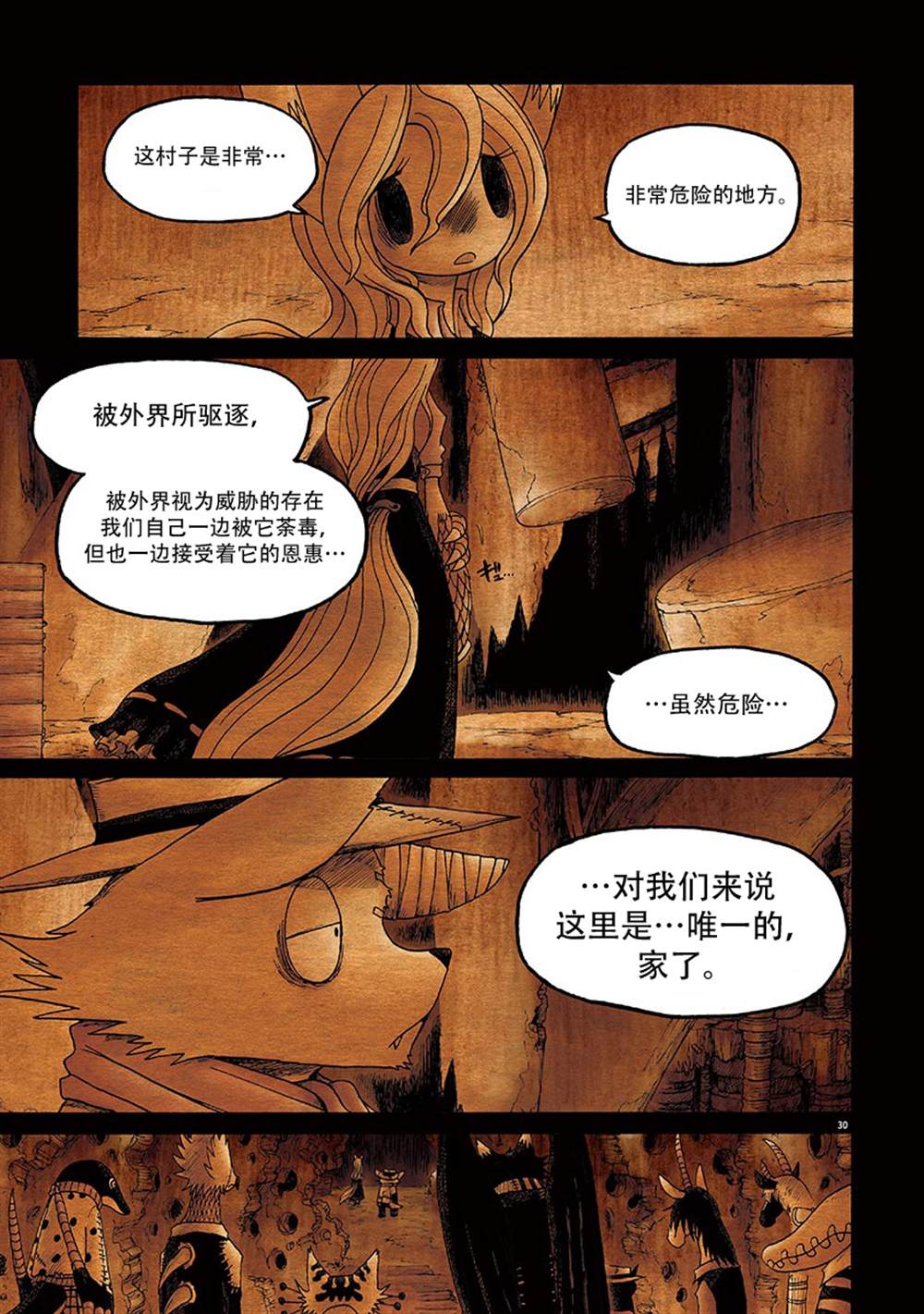 《骚动 -魔术师之村-》漫画最新章节第7话免费下拉式在线观看章节第【36】张图片