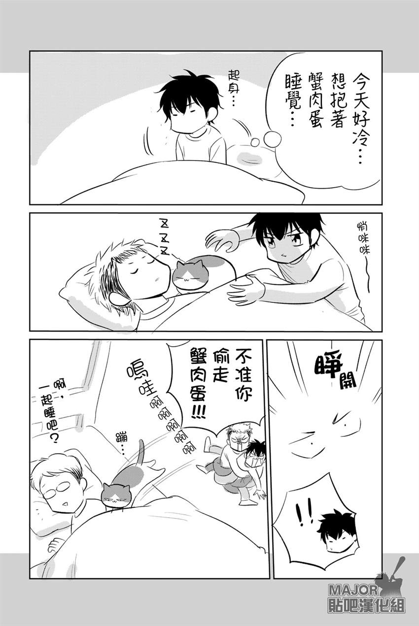 《钻石猫猫!!青道高中棒球部猫日志》漫画最新章节第3话免费下拉式在线观看章节第【9】张图片