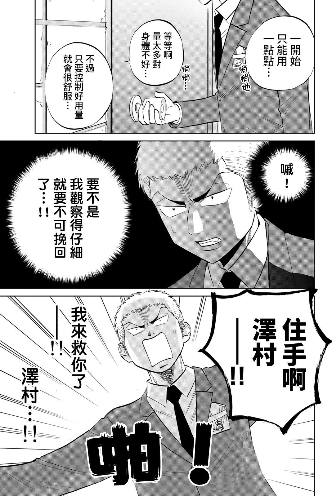 《钻石猫猫!!青道高中棒球部猫日志》漫画最新章节第11话免费下拉式在线观看章节第【7】张图片