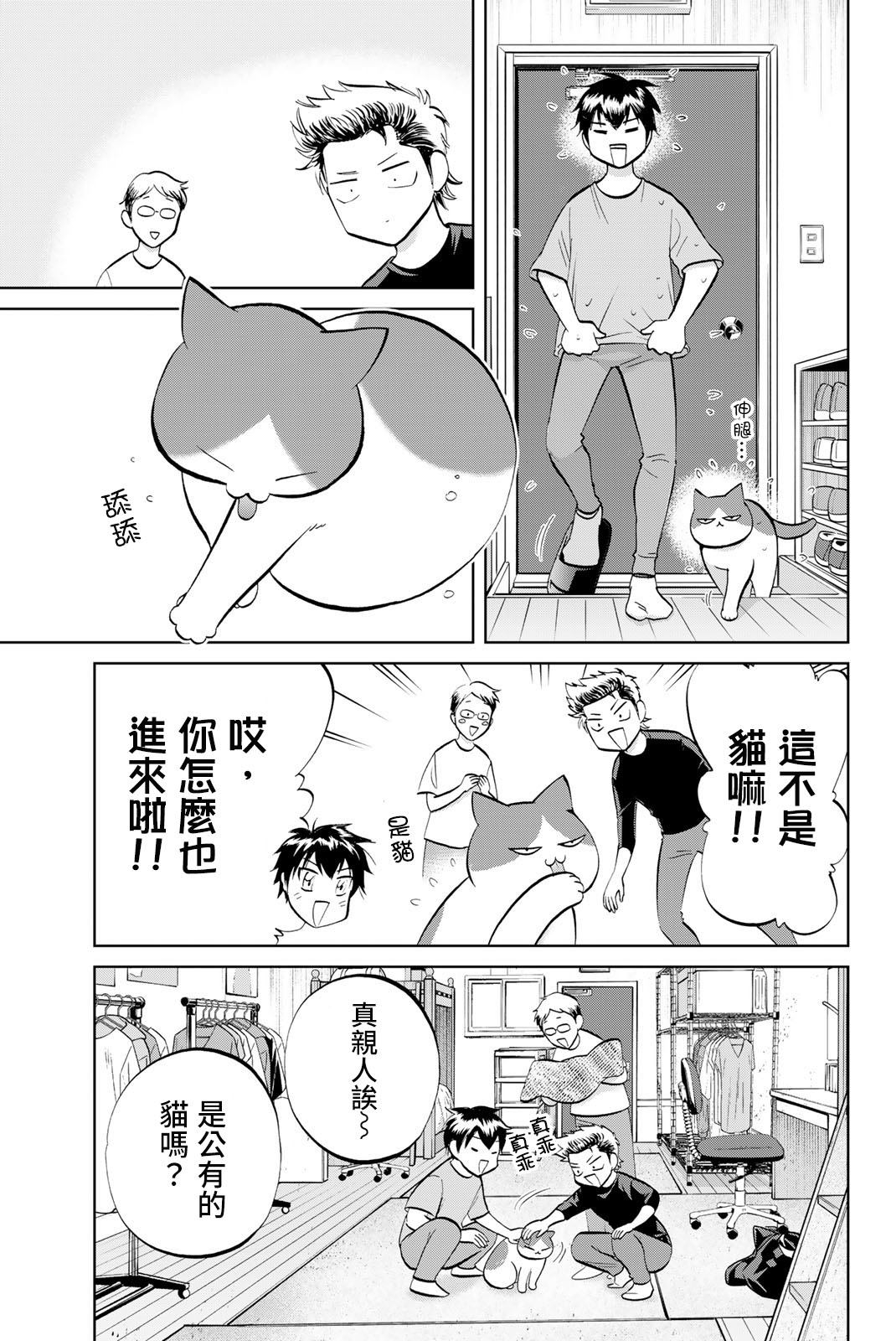 《钻石猫猫!!青道高中棒球部猫日志》漫画最新章节第1话 5号房和猫免费下拉式在线观看章节第【9】张图片