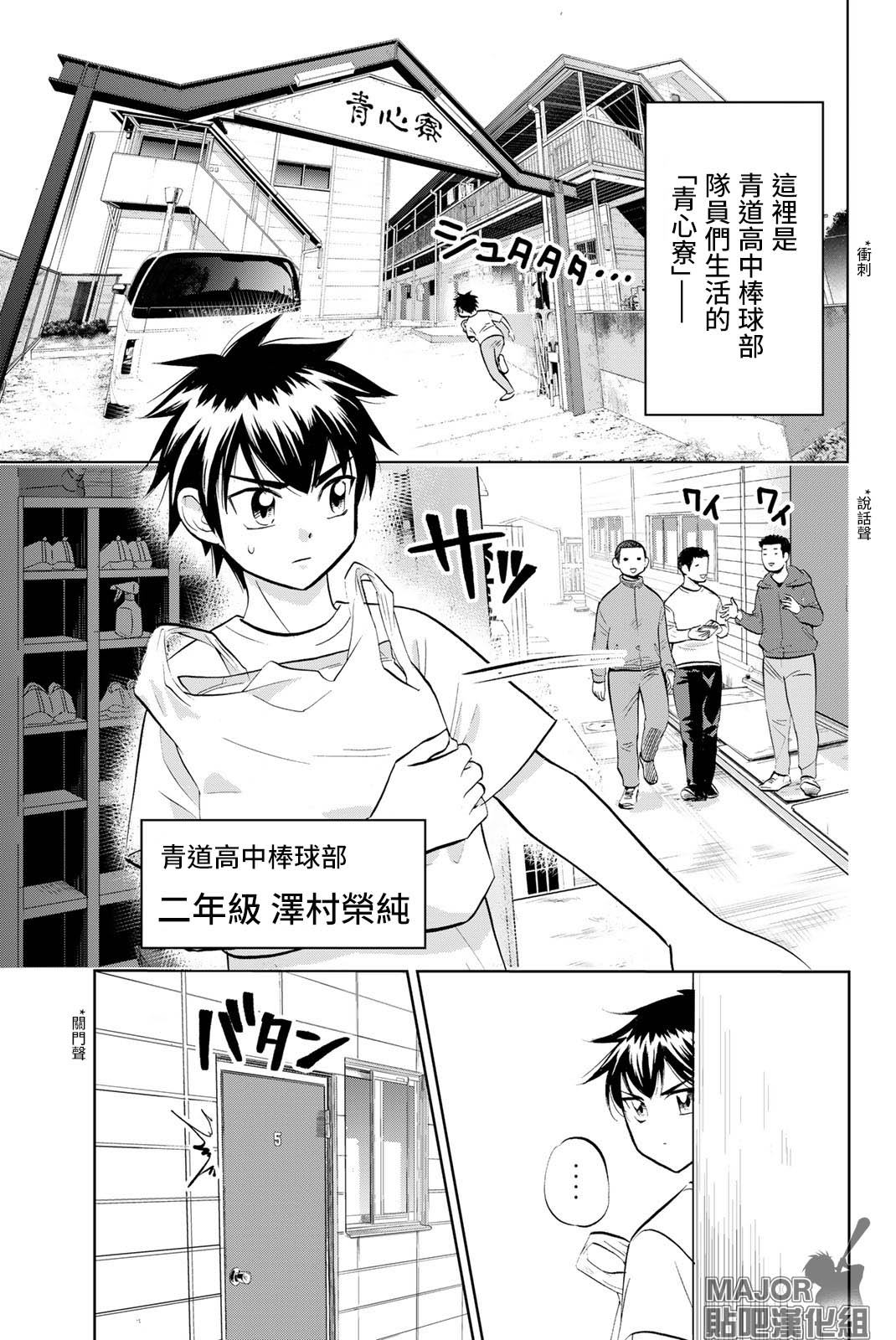 《钻石猫猫!!青道高中棒球部猫日志》漫画最新章节第1话 5号房和猫免费下拉式在线观看章节第【4】张图片