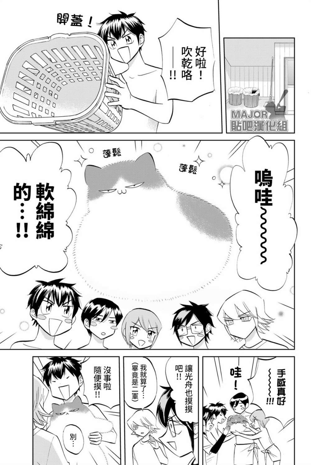 《钻石猫猫!!青道高中棒球部猫日志》漫画最新章节第7话免费下拉式在线观看章节第【7】张图片