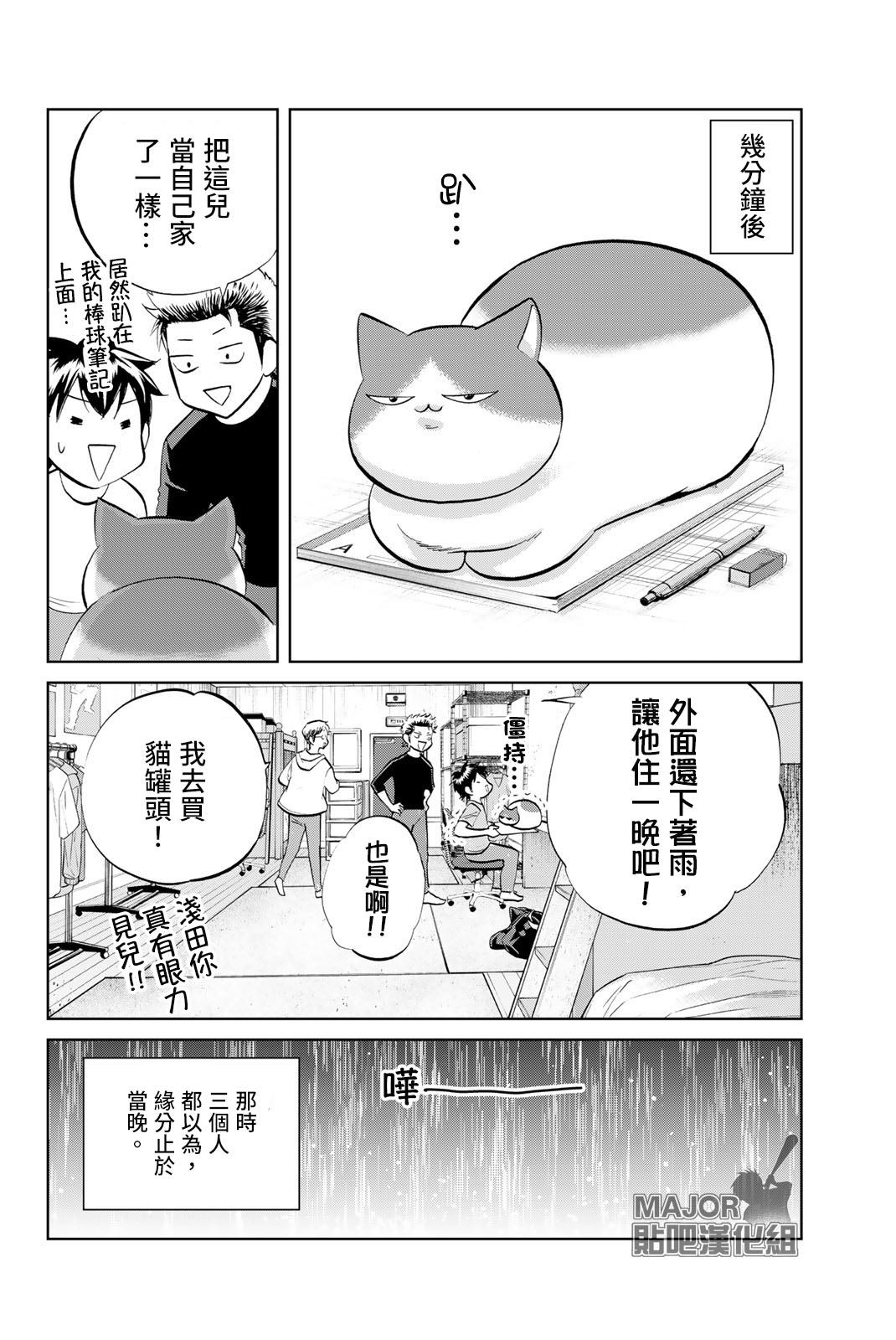 《钻石猫猫!!青道高中棒球部猫日志》漫画最新章节第1话 5号房和猫免费下拉式在线观看章节第【10】张图片