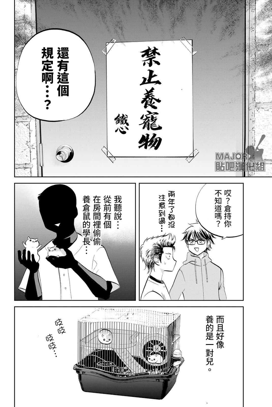 《钻石猫猫!!青道高中棒球部猫日志》漫画最新章节第1话 5号房和猫免费下拉式在线观看章节第【14】张图片