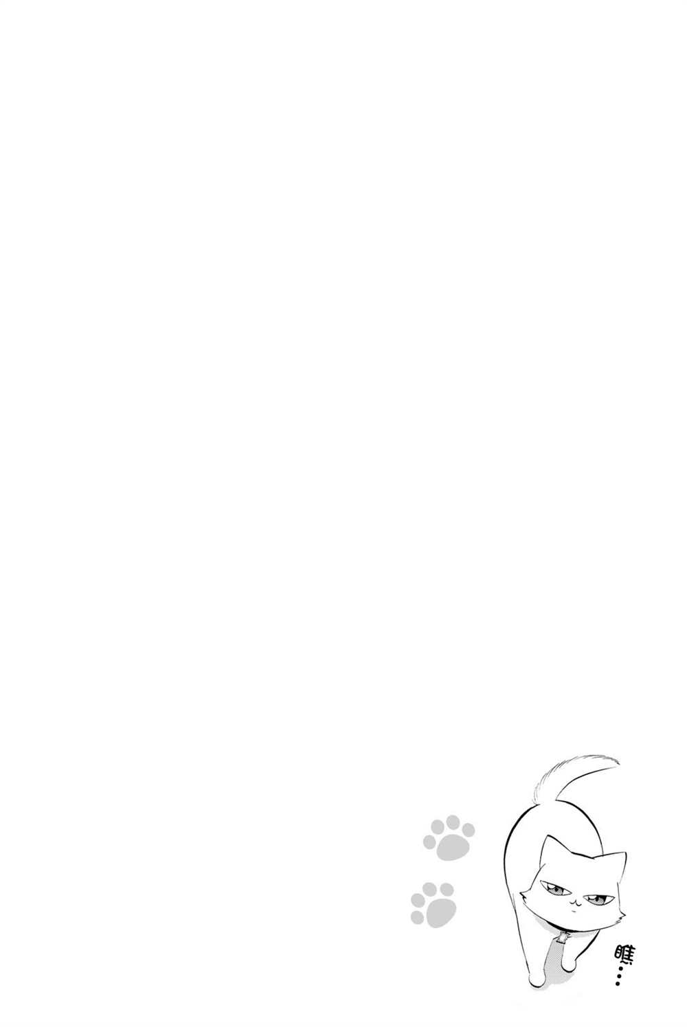 《钻石猫猫!!青道高中棒球部猫日志》漫画最新章节第9话免费下拉式在线观看章节第【10】张图片