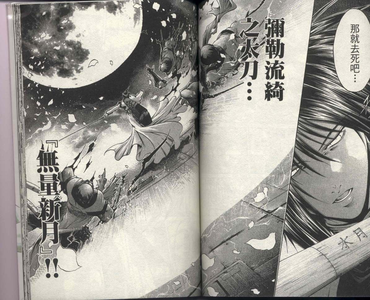 《刀剑神域 Alicization篇》漫画最新章节第31卷免费下拉式在线观看章节第【78】张图片