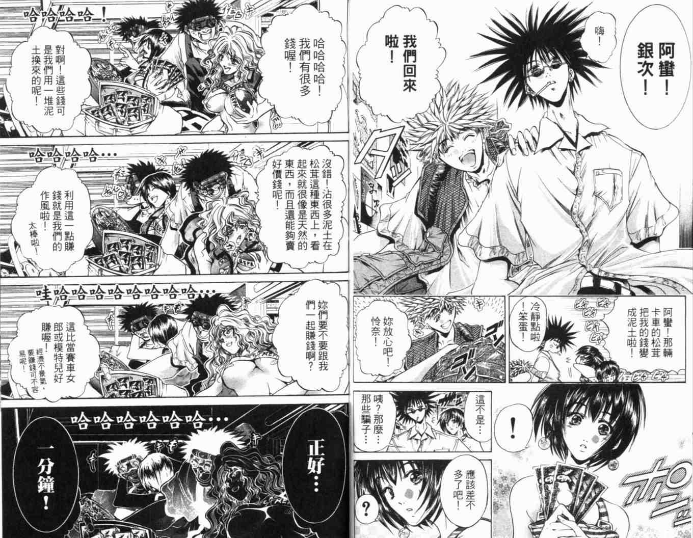 《刀剑神域 Alicization篇》漫画最新章节第25卷免费下拉式在线观看章节第【94】张图片