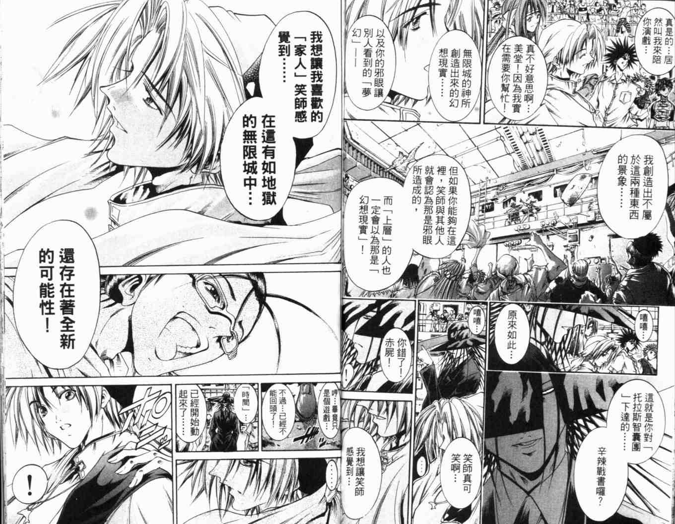 《刀剑神域 Alicization篇》漫画最新章节第25卷免费下拉式在线观看章节第【82】张图片