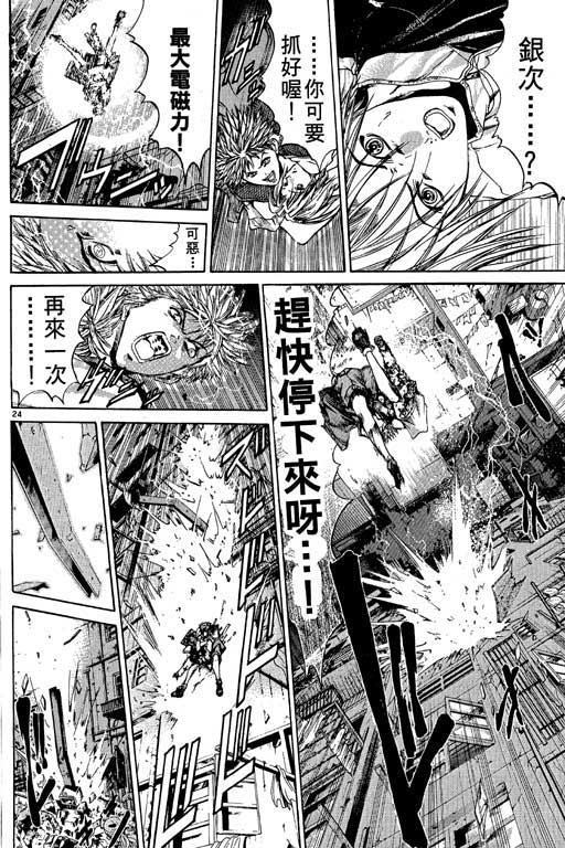 《刀剑神域 Alicization篇》漫画最新章节第10卷免费下拉式在线观看章节第【171】张图片