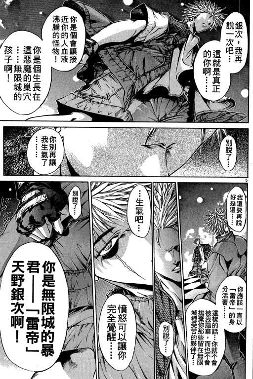 《刀剑神域 Alicization篇》漫画最新章节第9卷免费下拉式在线观看章节第【174】张图片