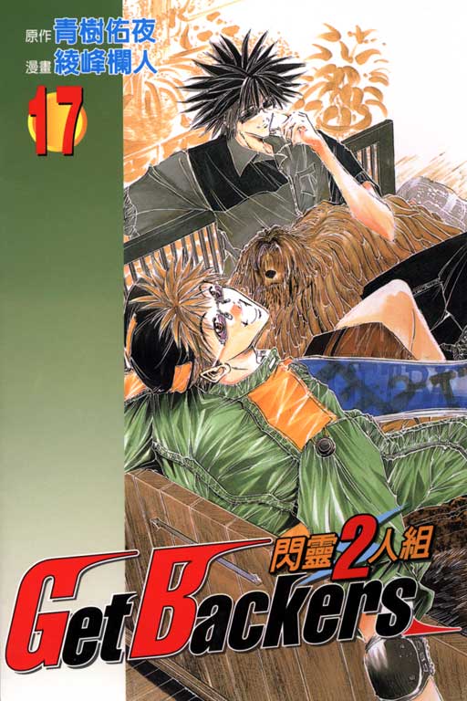 《刀剑神域 Alicization篇》漫画最新章节第17卷免费下拉式在线观看章节第【1】张图片