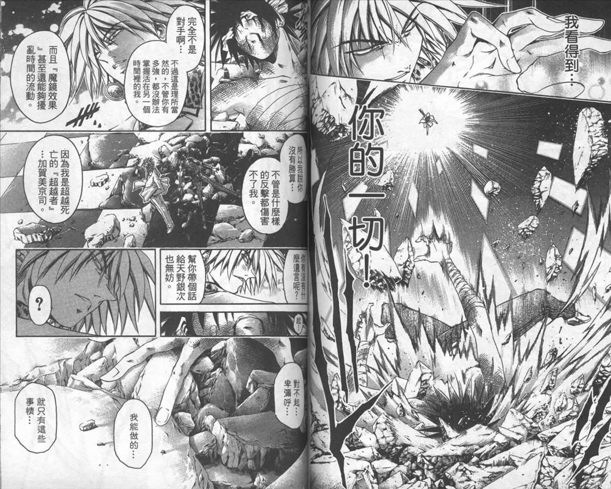 《刀剑神域 Alicization篇》漫画最新章节第38卷免费下拉式在线观看章节第【51】张图片