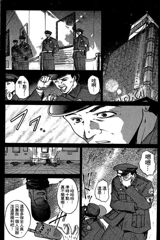 《刀剑神域 Alicization篇》漫画最新章节第5卷免费下拉式在线观看章节第【4】张图片