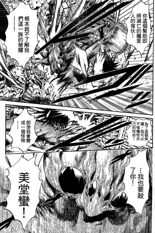 《刀剑神域 Alicization篇》漫画最新章节第21卷免费下拉式在线观看章节第【31】张图片