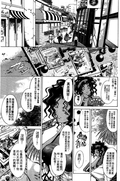 《刀剑神域 Alicization篇》漫画最新章节第16卷免费下拉式在线观看章节第【89】张图片