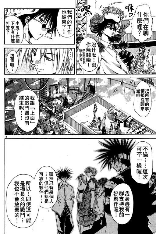 《刀剑神域 Alicization篇》漫画最新章节第11卷免费下拉式在线观看章节第【17】张图片