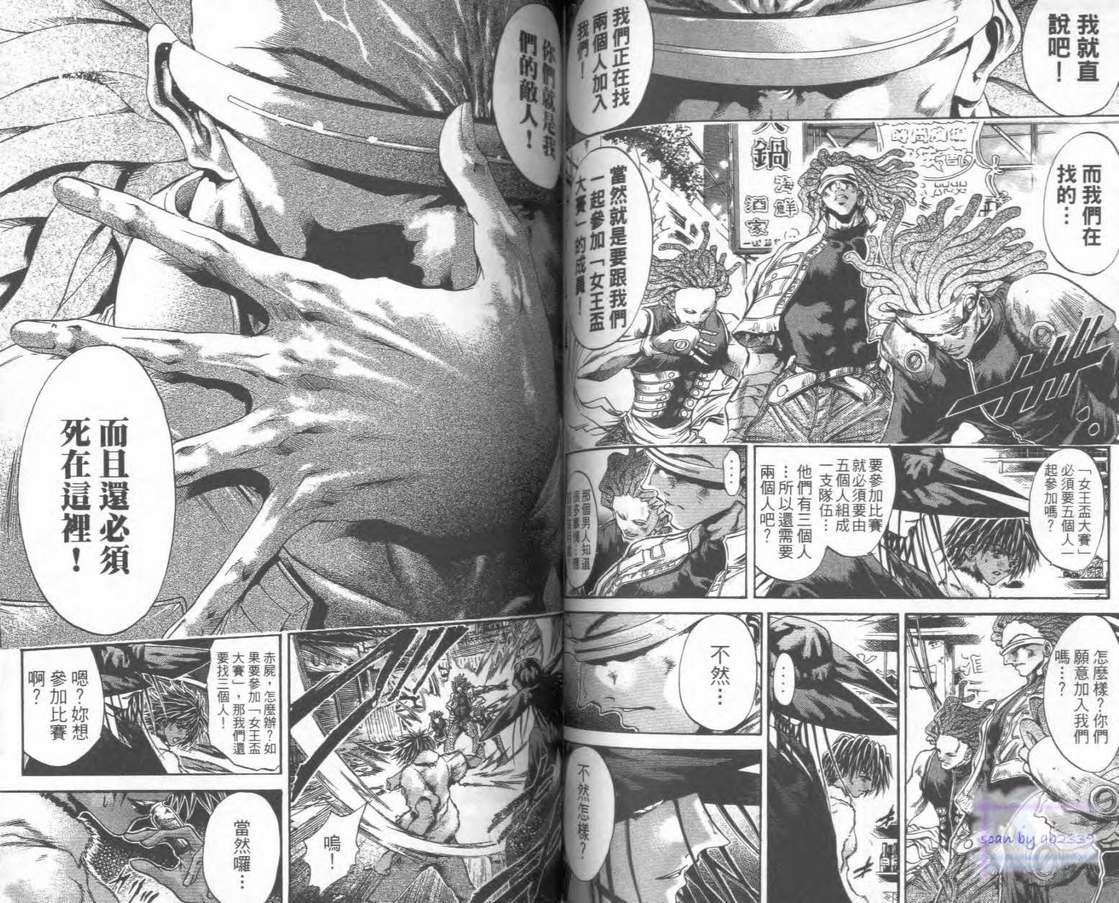 《刀剑神域 Alicization篇》漫画最新章节第28卷免费下拉式在线观看章节第【63】张图片