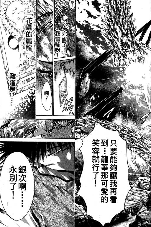 《刀剑神域 Alicization篇》漫画最新章节第17卷免费下拉式在线观看章节第【62】张图片