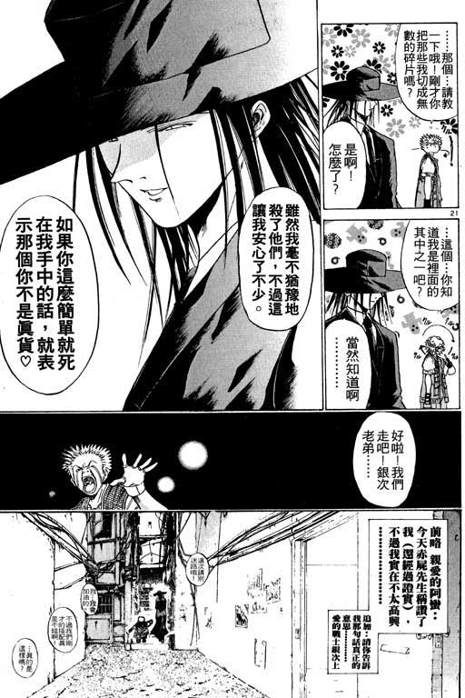 《刀剑神域 Alicization篇》漫画最新章节第6卷免费下拉式在线观看章节第【153】张图片