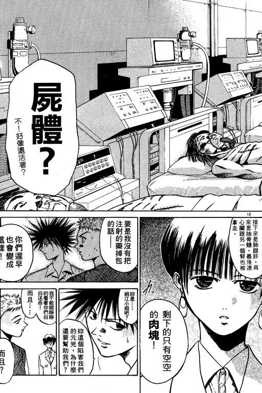 《刀剑神域 Alicization篇》漫画最新章节第2卷免费下拉式在线观看章节第【16】张图片