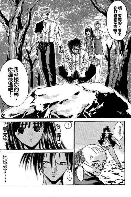 《刀剑神域 Alicization篇》漫画最新章节第4卷免费下拉式在线观看章节第【125】张图片